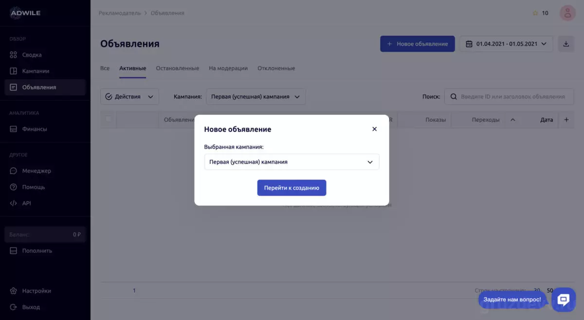 Добавить объявления