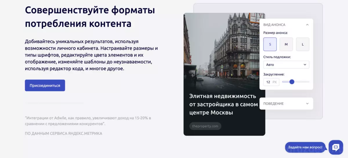 Настройка рекламных плейсментов