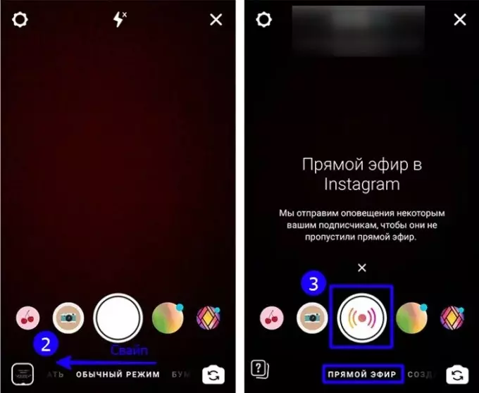 pryamoj-efir-instagram-pyatyj-1024x558.jpg