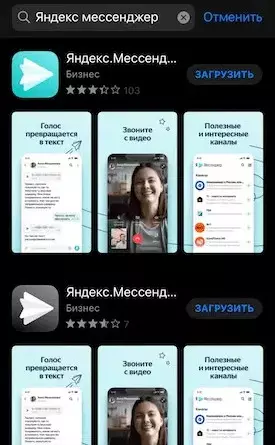 Как скачать и использовать новый мессенджер от Яндекс на ПК, IOS, Android
