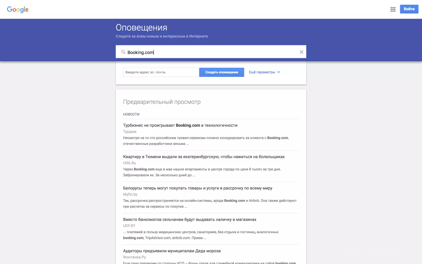 Создать оповещение в Alerts