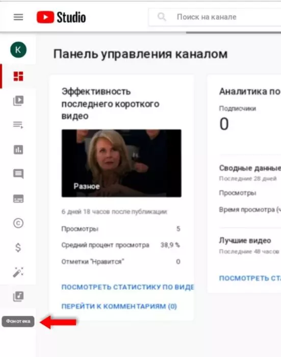 Как проверить музыку на авторские права в Ютубе?