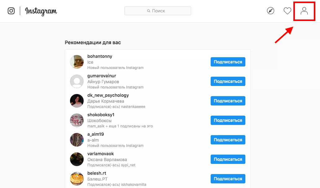 Как удалить аккаунт в Инстаграм