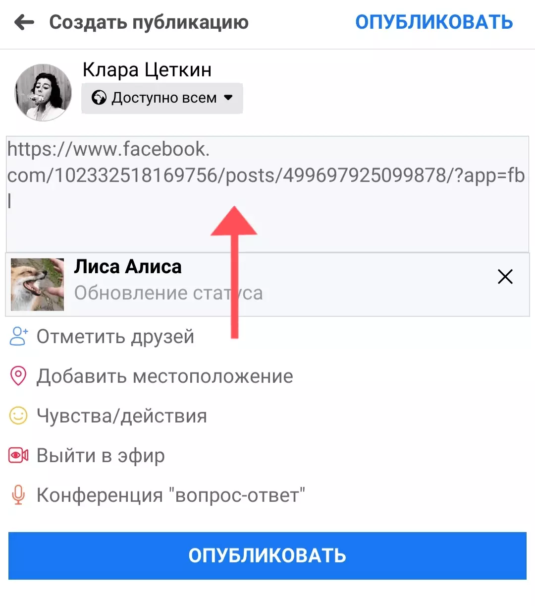 Как поделиться публикацией в Фейсбуке на компьютере, iPhone, iPad, Android?