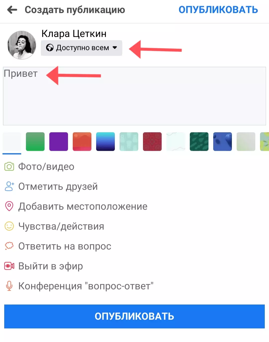 Как поделиться публикацией в Фейсбуке на компьютере, iPhone, iPad, Android?