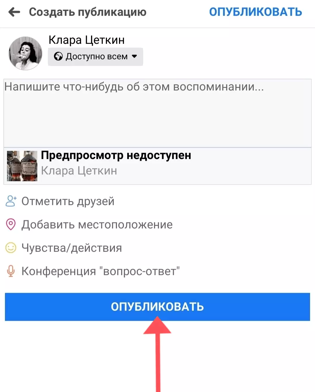 Как поделиться публикацией в Фейсбуке на компьютере, iPhone, iPad, Android?