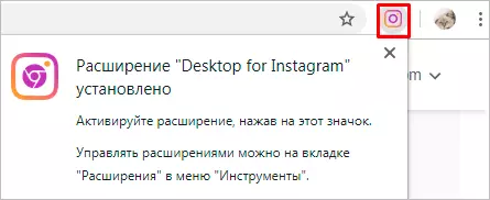 rasshirenie-v-google-chrome.png