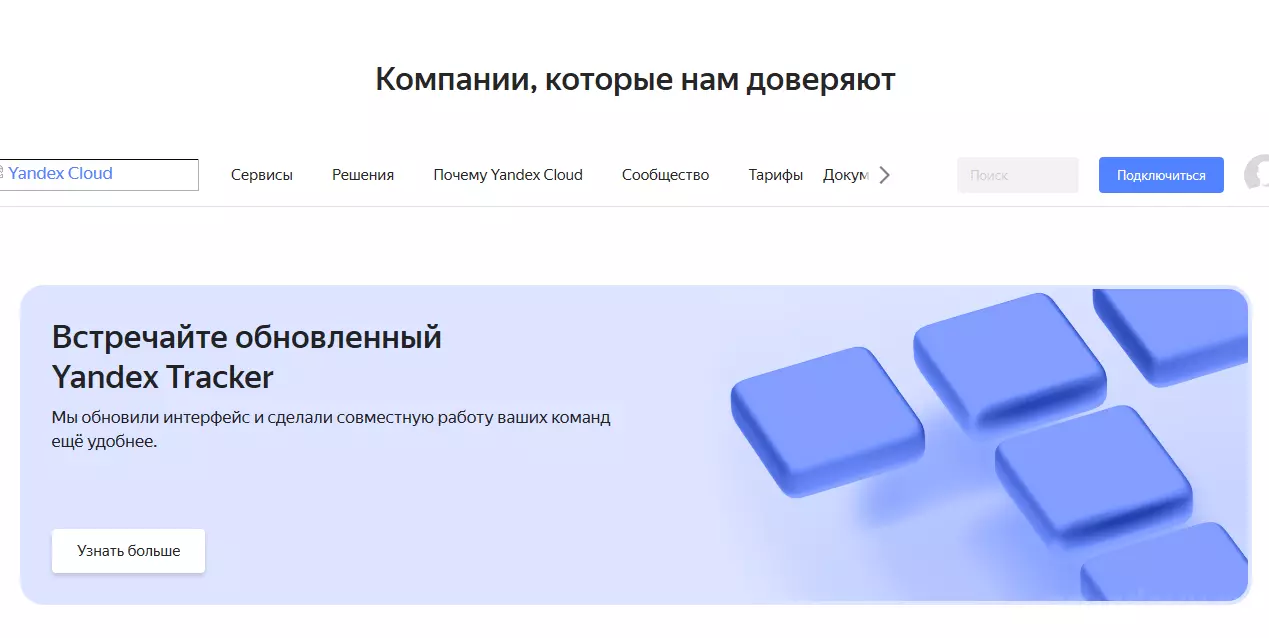 Screenshot_2022-05-02 Надежное облако для вашего бизнеса — Yandex Cloud(2)