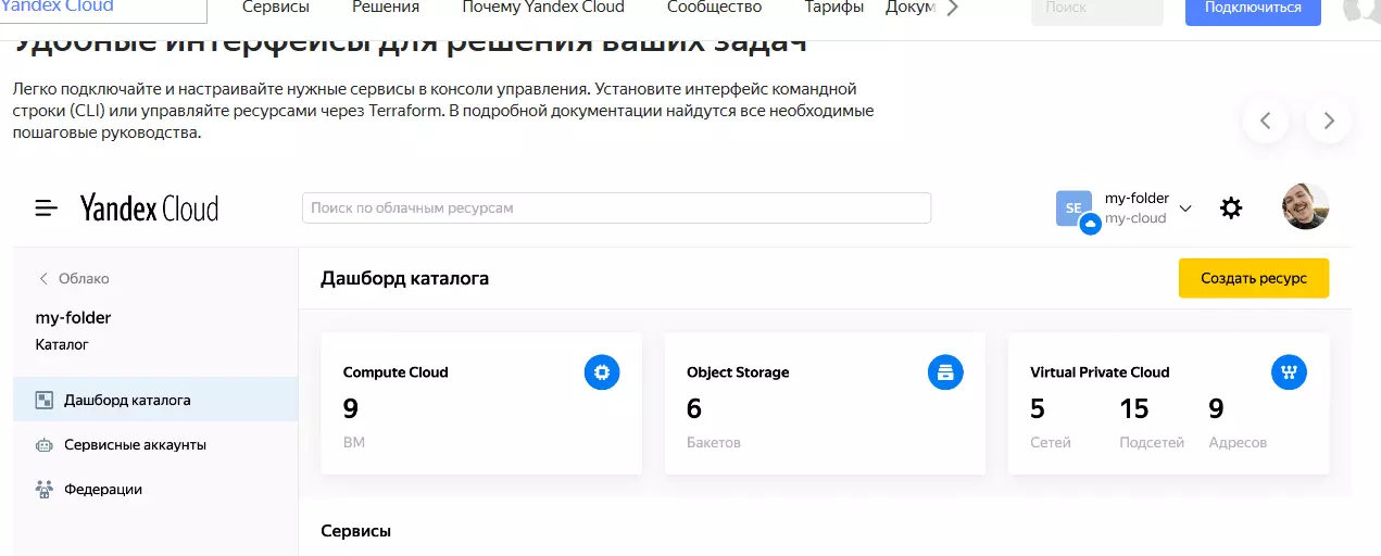 Screenshot_2022-05-02 Надежное облако для вашего бизнеса — Yandex Cloud(3)