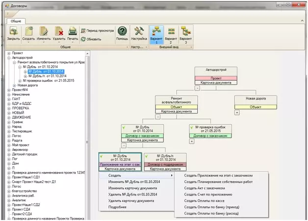 ERP Алтиус