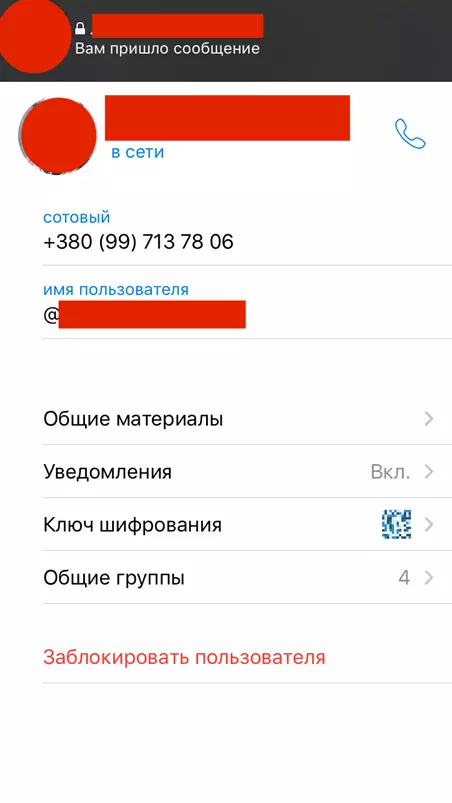 Проверка ключа шифрования