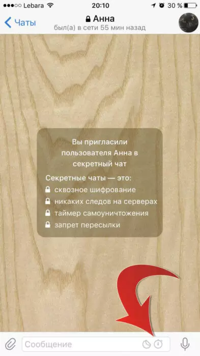 Уведомление о таймере 1