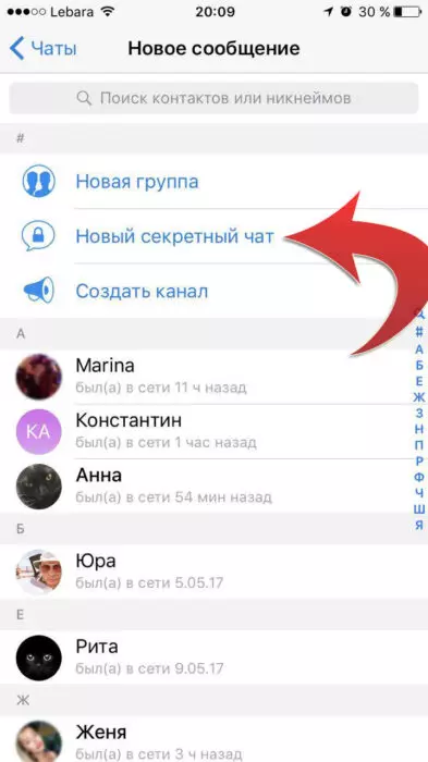 Инструкция iOS 2