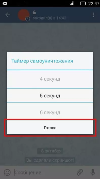 Настройка таймера 2