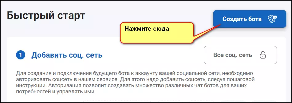 ТОП-11 конструкторов для создания чат бота в Телеграм в 2025