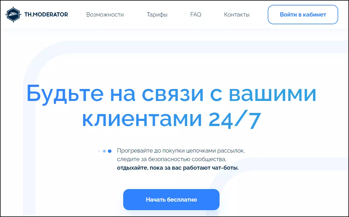 ТОП-11 конструкторов для создания чат бота в Телеграм в 2025