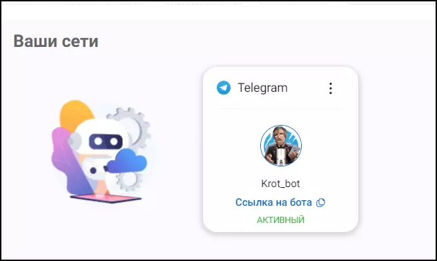 ТОП-11 конструкторов для создания чат бота в Телеграм в 2025