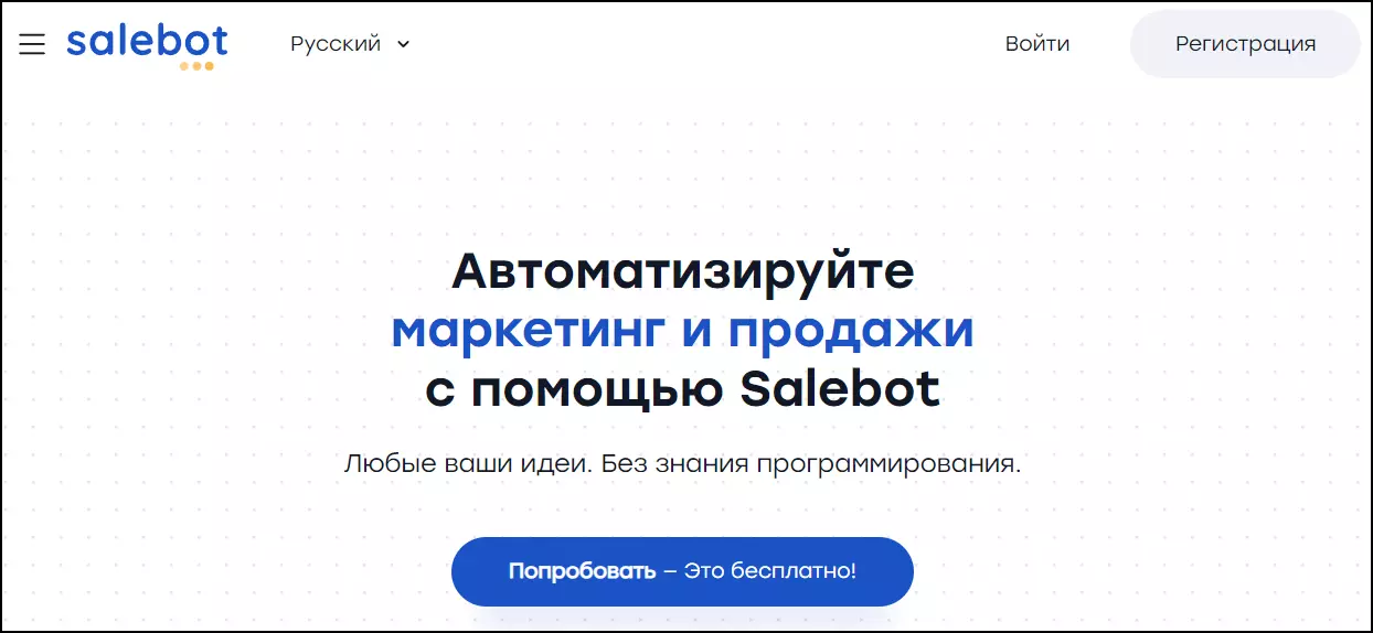 ТОП-11 конструкторов для создания чат бота в Телеграм в 2025