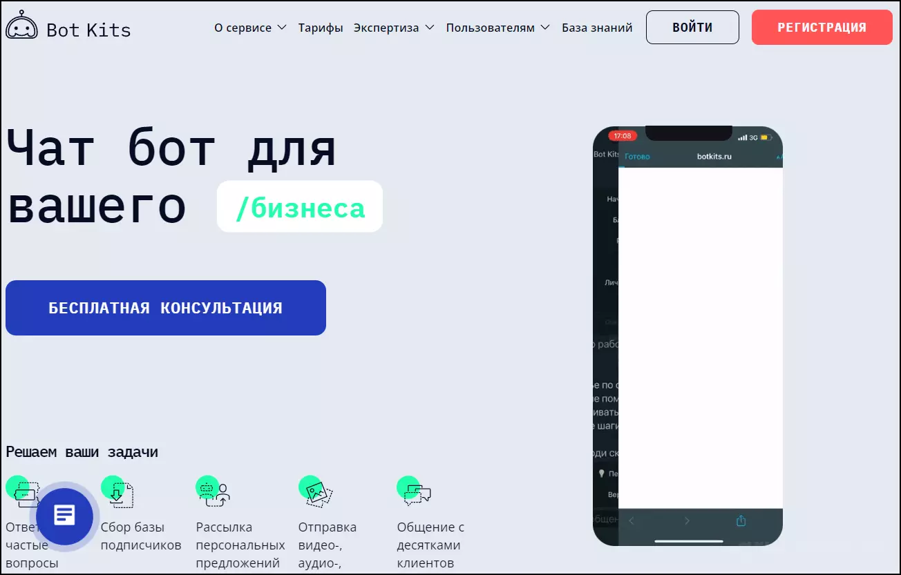 ТОП-11 конструкторов для создания чат бота в Телеграм в 2025