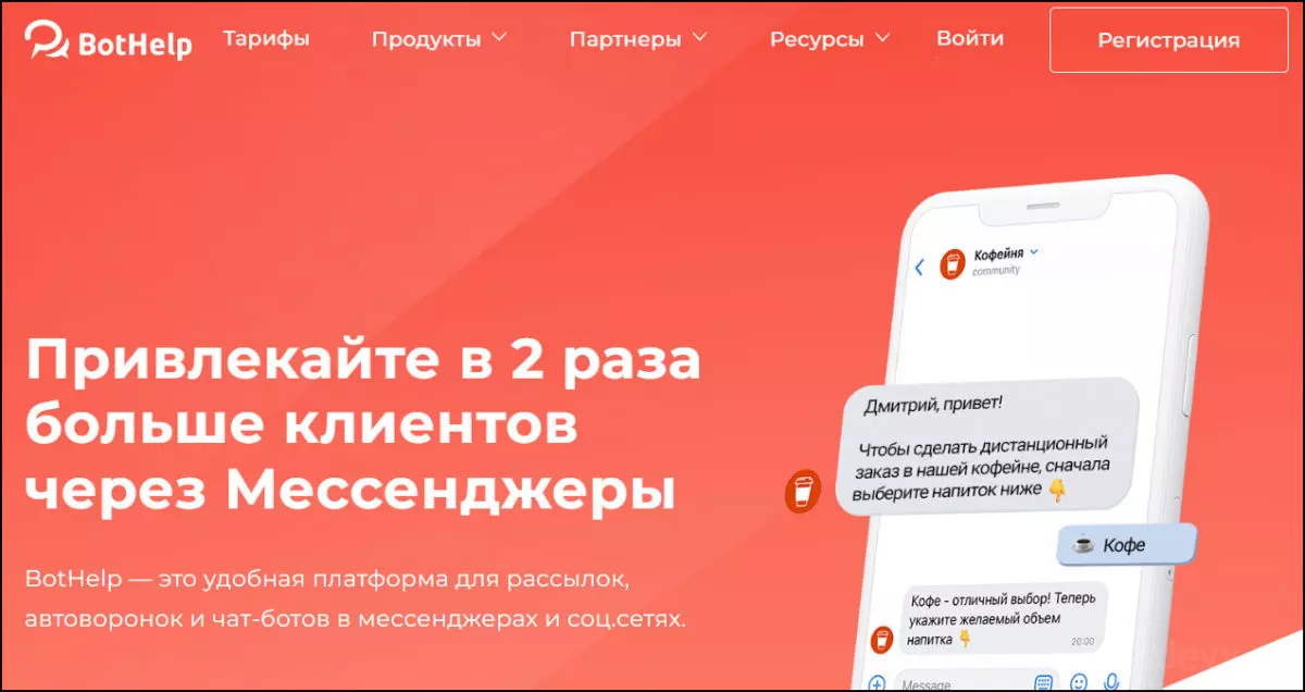 ТОП-11 конструкторов для создания чат бота в Телеграм в 2025