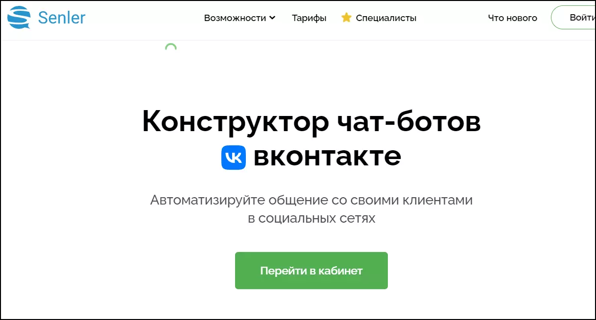 ТОП-11 конструкторов для создания чат бота в Телеграм в 2025