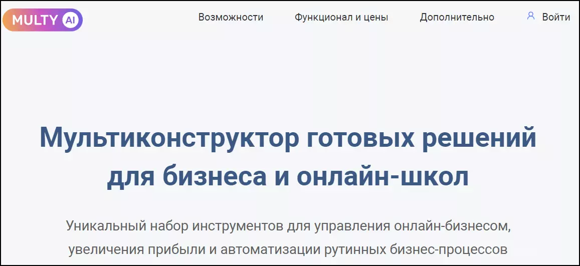 ТОП-11 конструкторов для создания чат бота в Телеграм в 2025