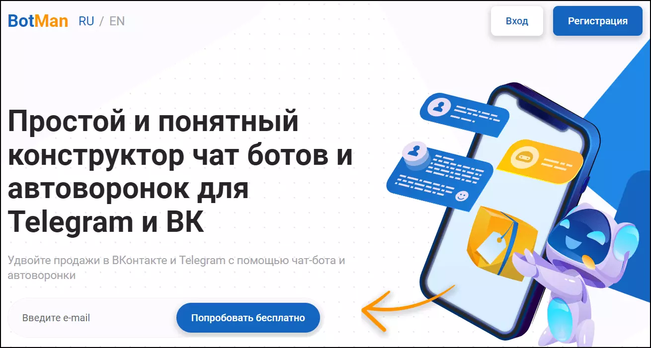 ТОП-11 конструкторов для создания чат бота в Телеграм в 2025