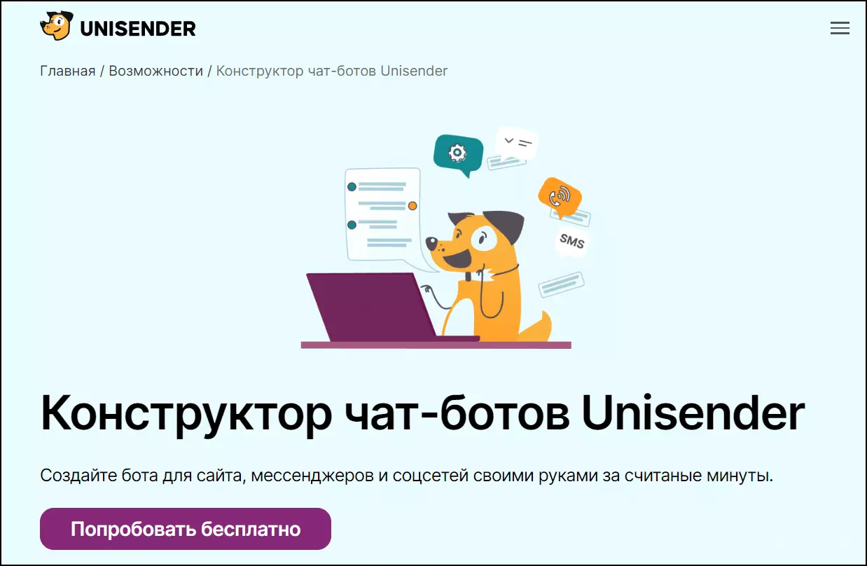 ТОП-11 конструкторов для создания чат бота в Телеграм в 2025