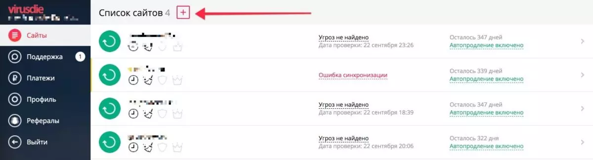 Подключенные сайты