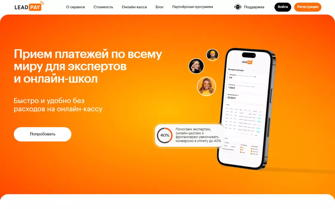 Лучшие платежные системы для онлайн-школ на [year]