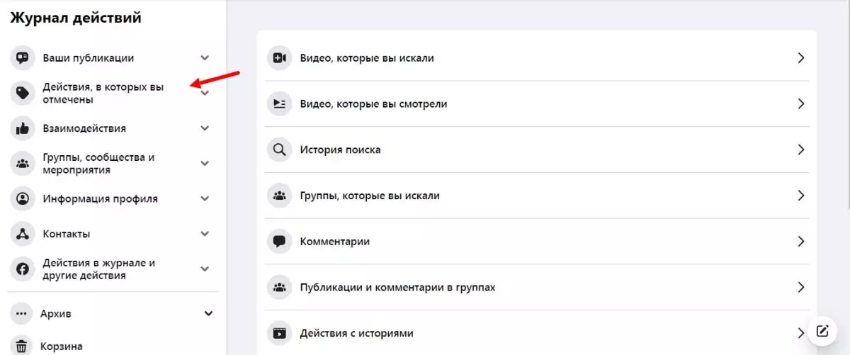 otmetit-fb
