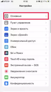 настройки-2