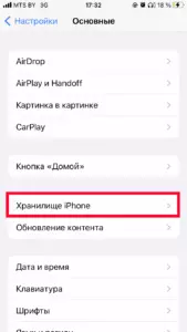 настройки-3
