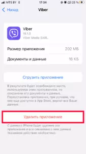 настройки-5
