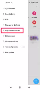 проводник-3