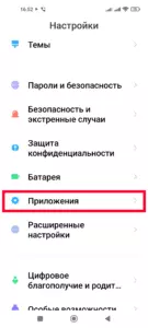 настройки-2