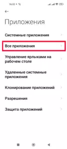 настройки-3