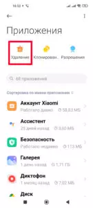 настройки-4