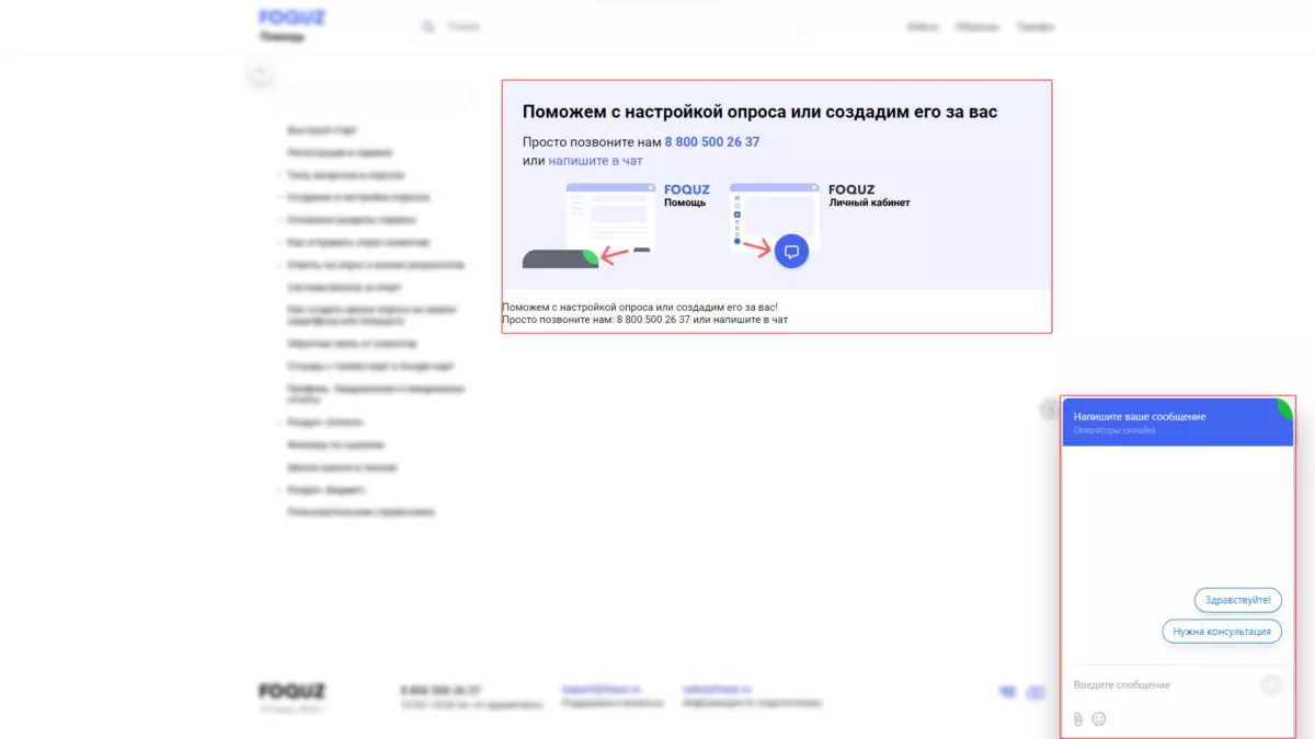 Обзор и отзывы на Foquz, платформа для создания опросов