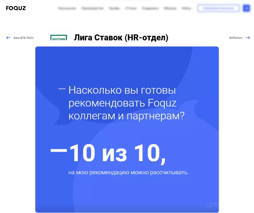 Обзор и отзывы на Foquz, платформа для создания опросов