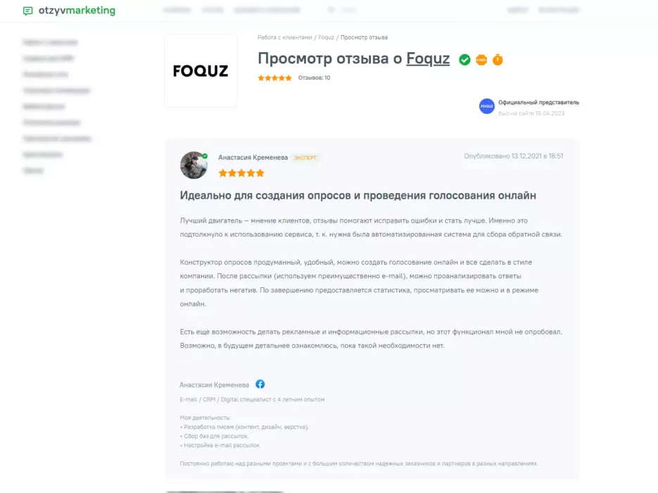 Обзор и отзывы на Foquz, платформа для создания опросов