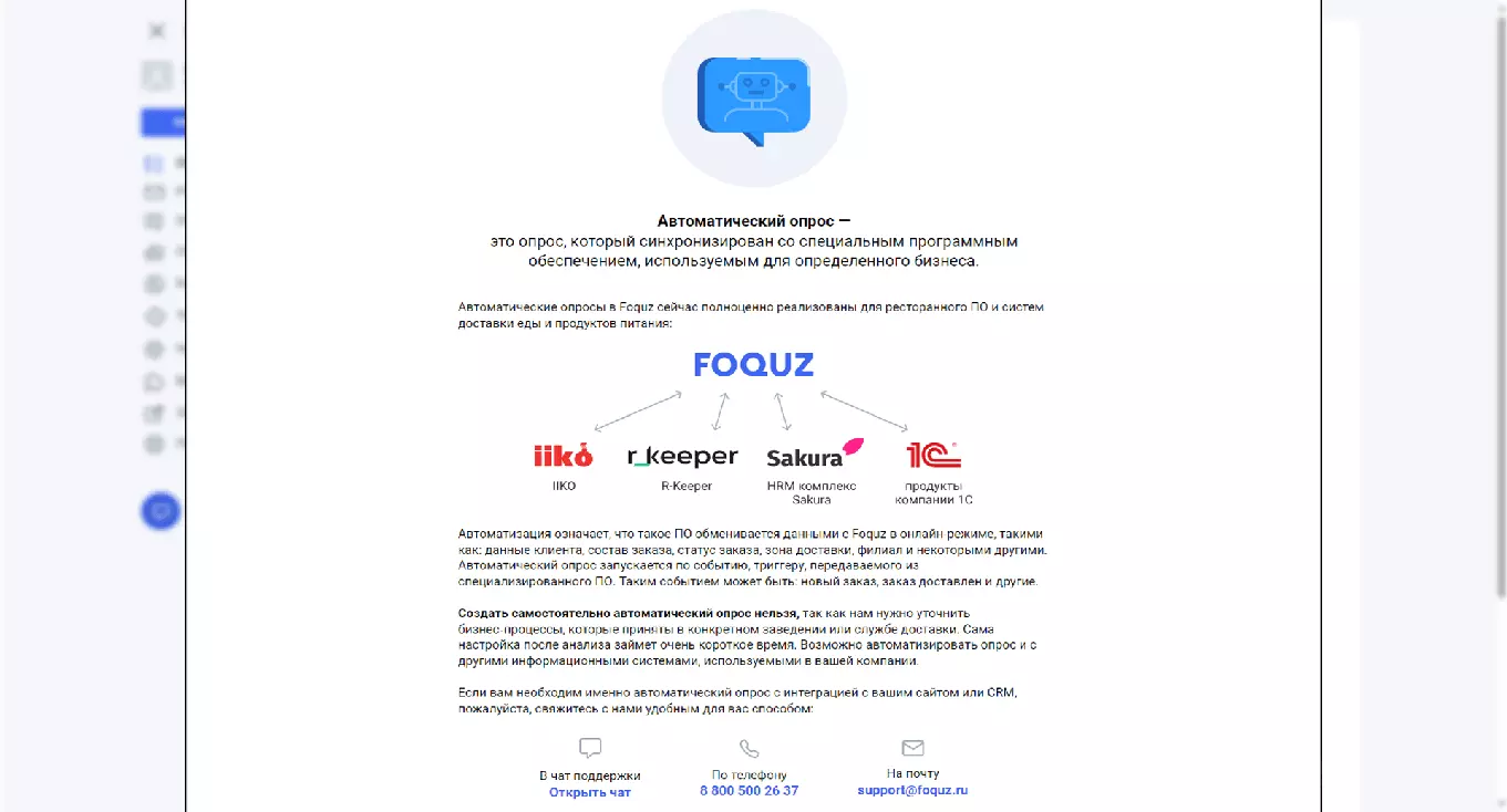 Обзор и отзывы на Foquz, платформа для создания опросов