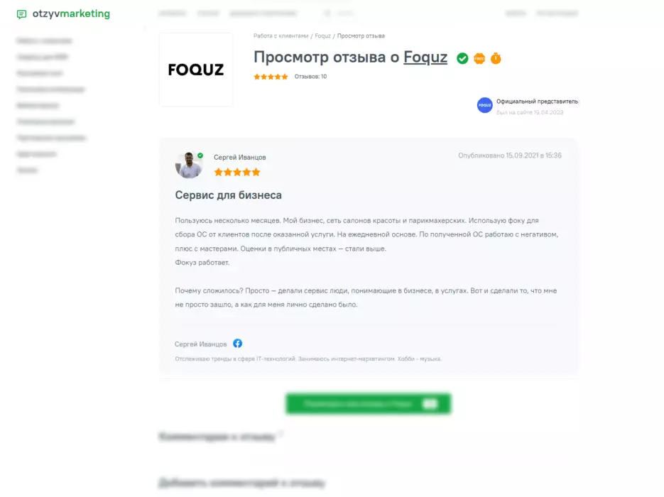 Обзор и отзывы на Foquz, платформа для создания опросов