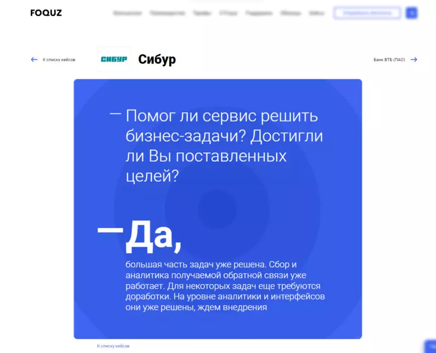 Обзор и отзывы на Foquz, платформа для создания опросов