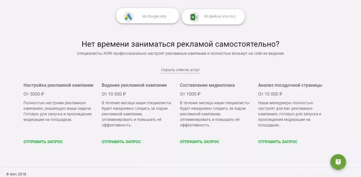 Список услуг