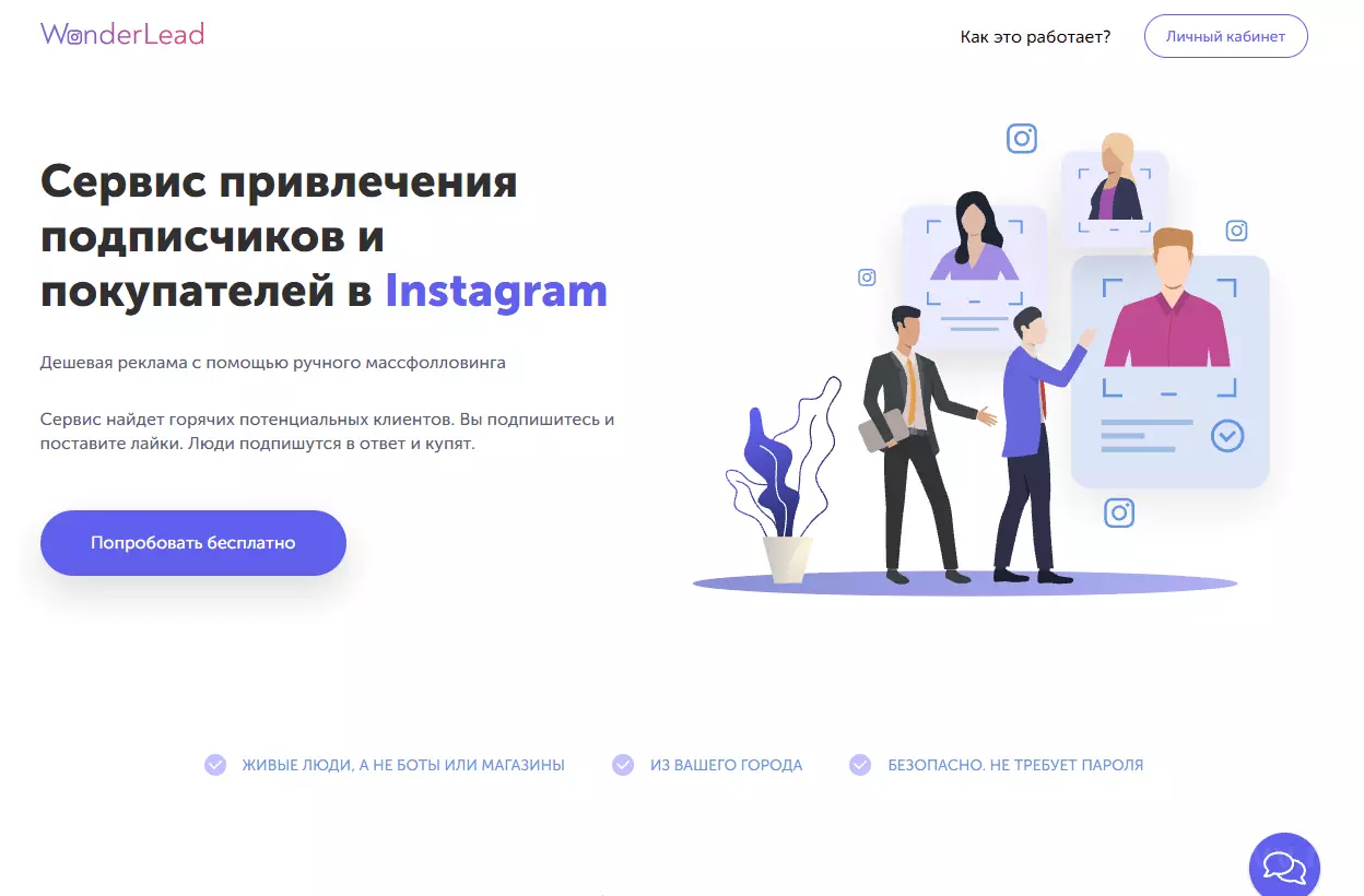 Лучшие инстаграм парсеры: основные функции и настройка