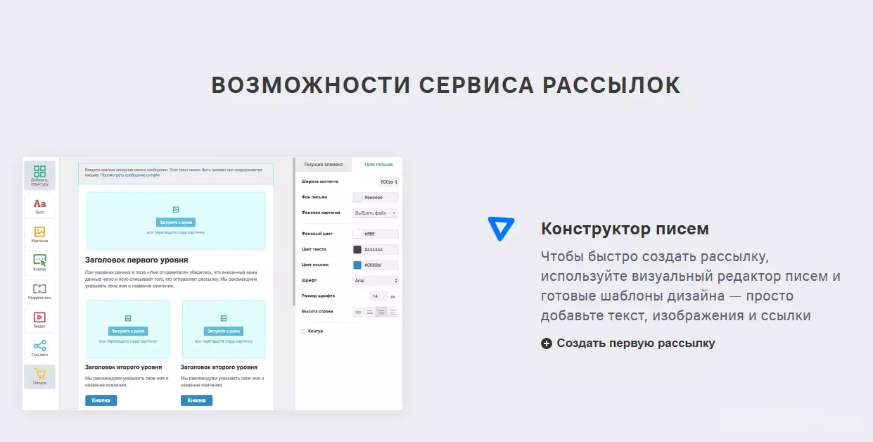 Screenshot_2022-05-02 Sendbox – email, SMS, Viber рассылки Платформа «VK WorkSpace»(1)