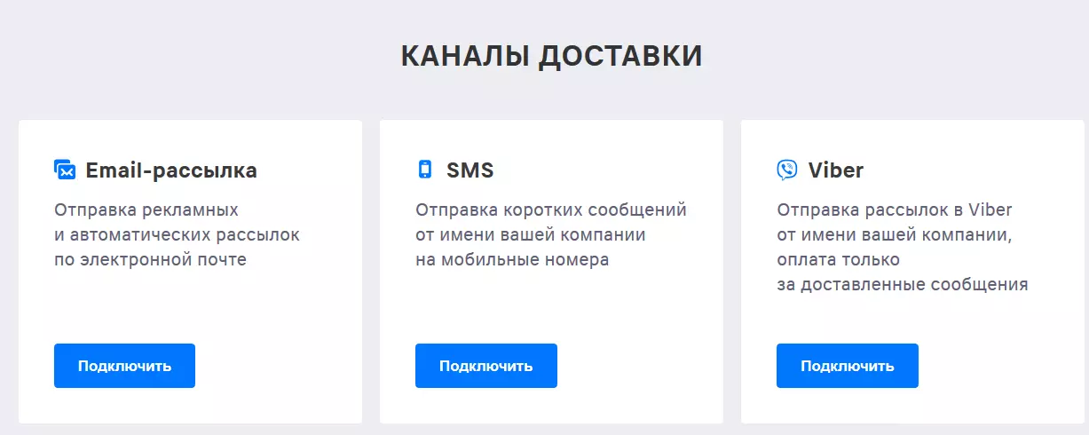 Screenshot_2022-05-02 Sendbox – email, SMS, Viber рассылки Платформа «VK WorkSpace»(3)