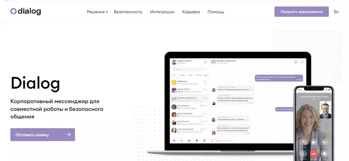 Dialog Enterprise
