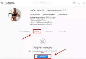 Все про IGTV: что это такое, как создать канал и добавить видео